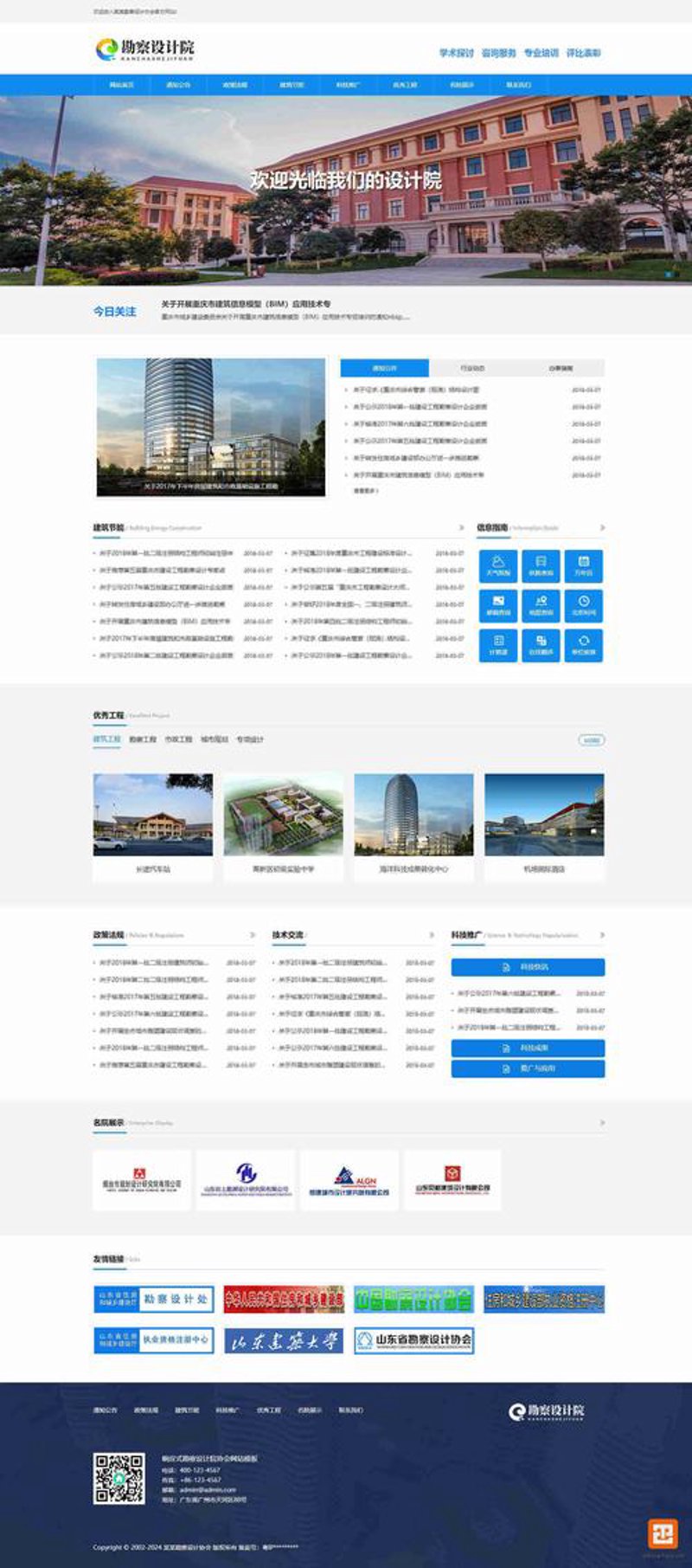 企业官网定制，助力品牌在线形象升级